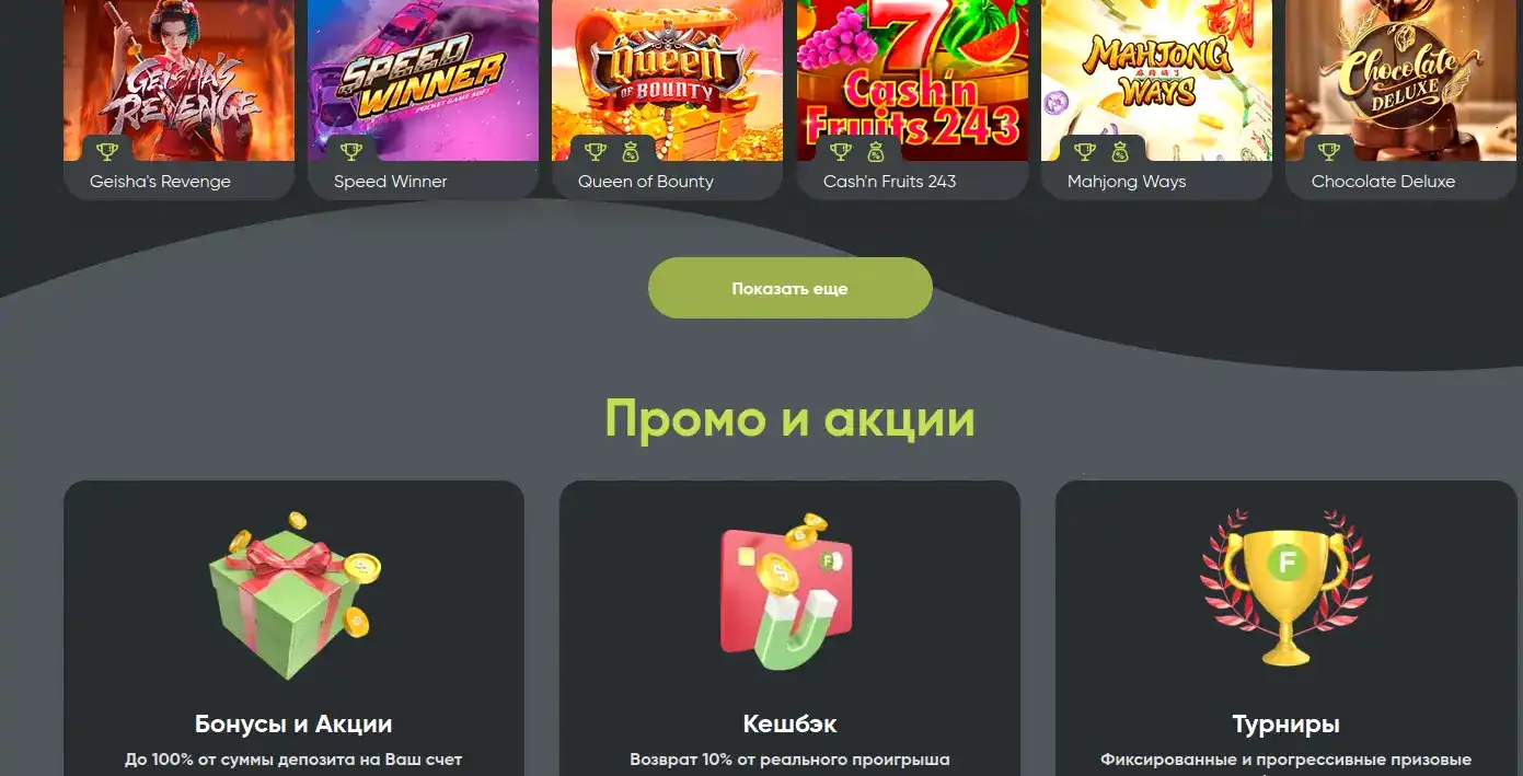 Live-казино Азино 888